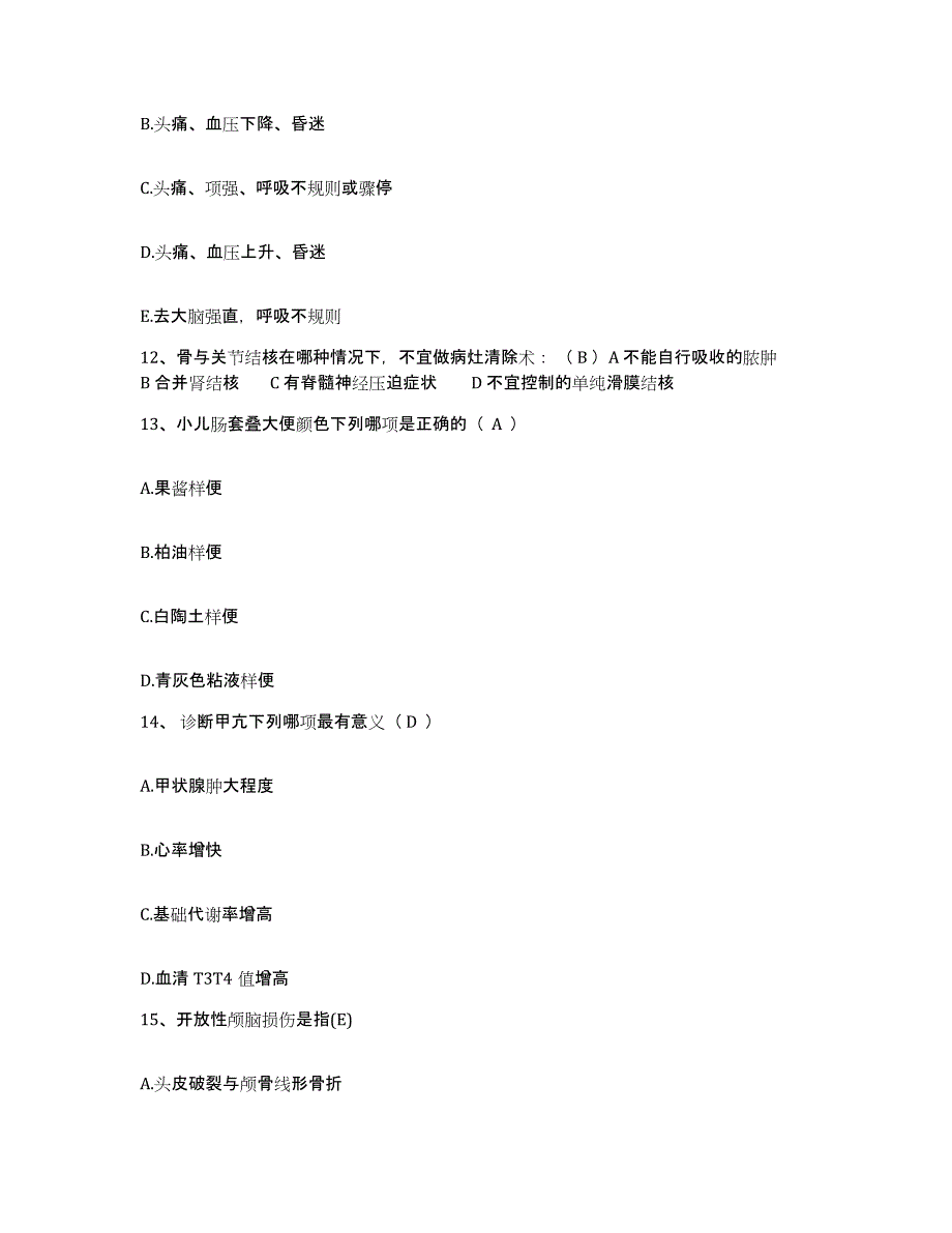 备考2025云南省曲靖市第一人民医院护士招聘考前冲刺模拟试卷B卷含答案_第4页