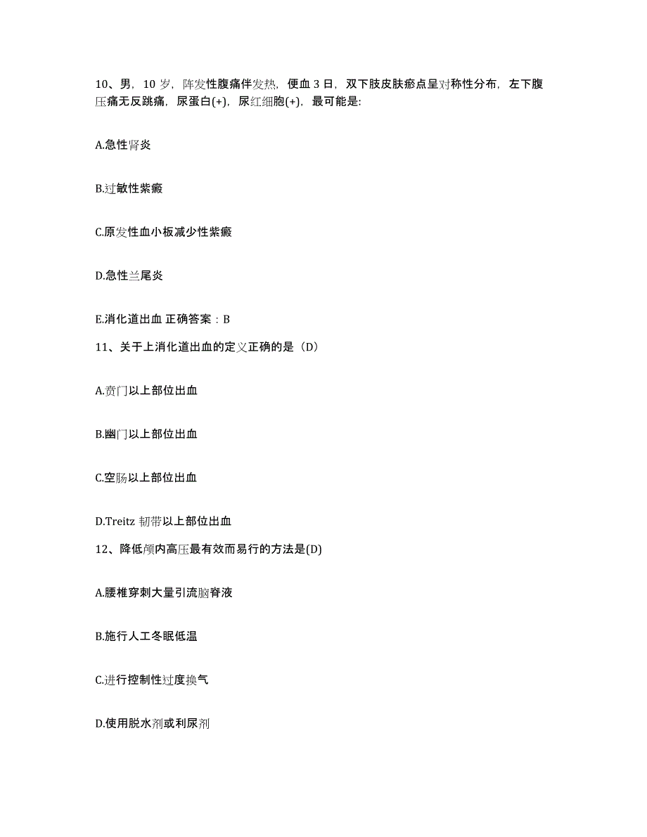 备考2025甘肃省平凉市中医骨伤医院护士招聘押题练习试卷A卷附答案_第4页