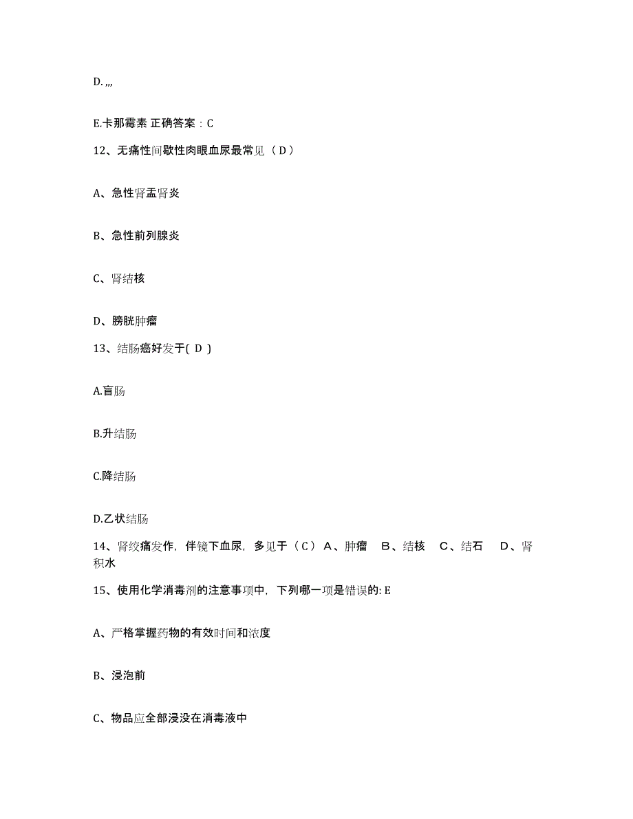 备考2025福建省福州市西湖健民医院护士招聘能力测试试卷A卷附答案_第4页