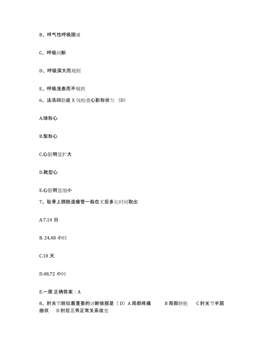 备考2025云南省漾江林业局职工医院护士招聘模考预测题库(夺冠系列)_第2页