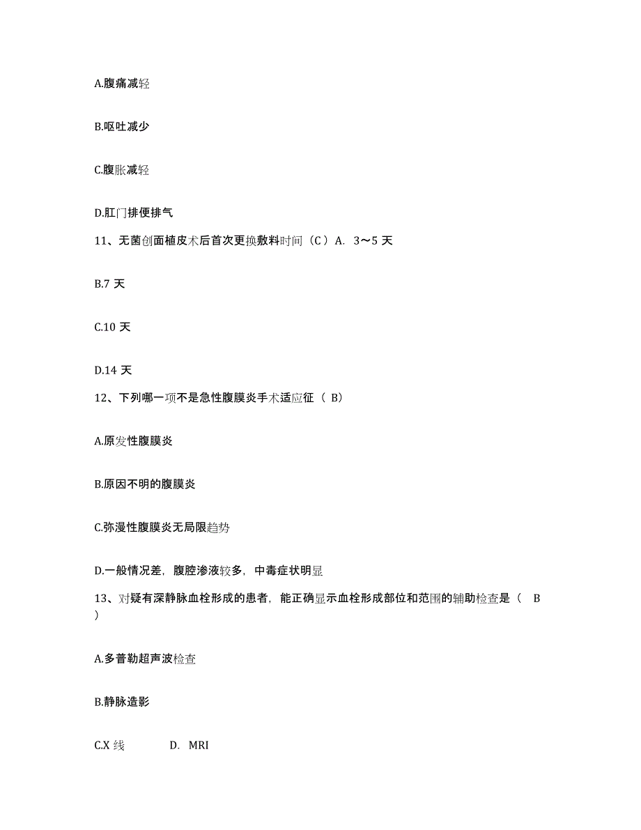 备考2025上海市嘉定区南翔医院护士招聘模拟考试试卷A卷含答案_第4页