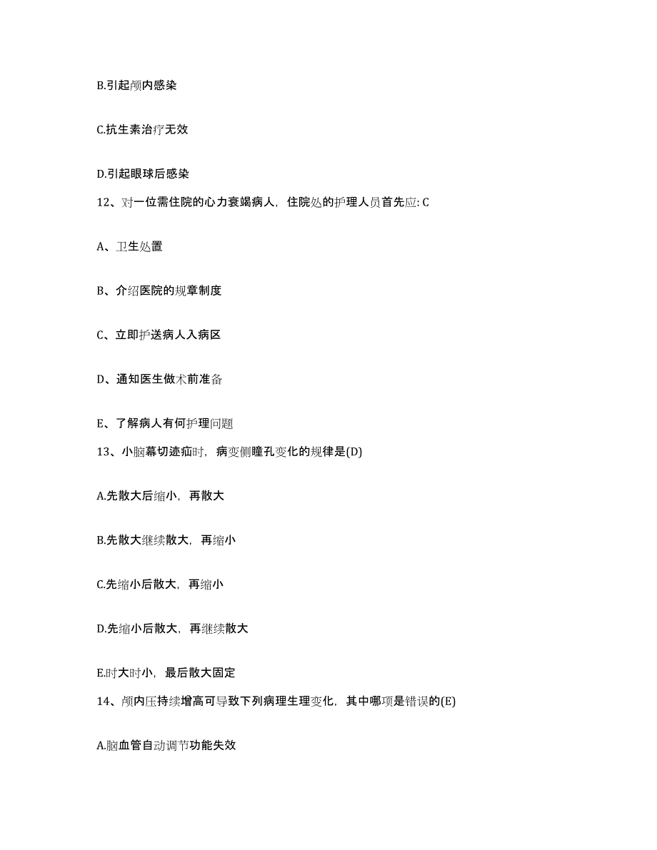 备考2025福建省关怀医院福建省职业病防治院护士招聘模拟考核试卷含答案_第4页