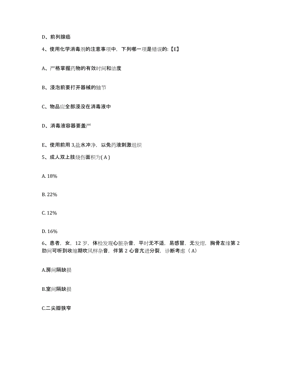 备考2025云南省大理市大理专家医院护士招聘模拟题库及答案_第2页