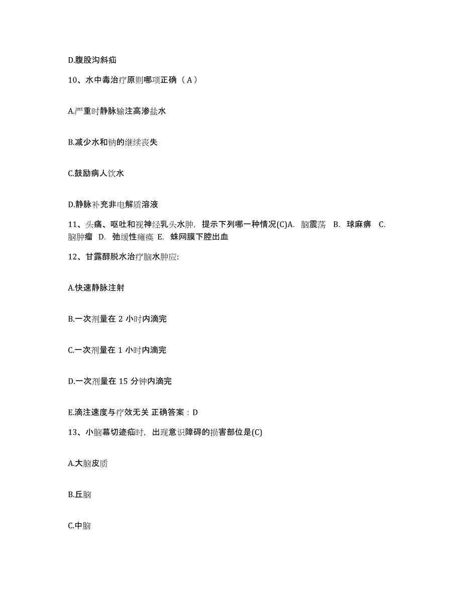 备考2025云南省漾濞县中医院护士招聘题库检测试卷B卷附答案_第4页