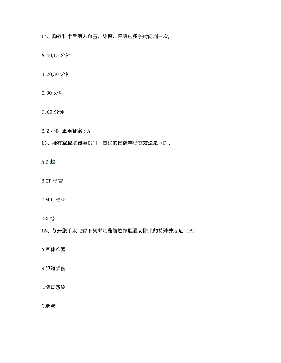 备考2025福建省福鼎市福鼎县精神病院护士招聘每日一练试卷B卷含答案_第4页