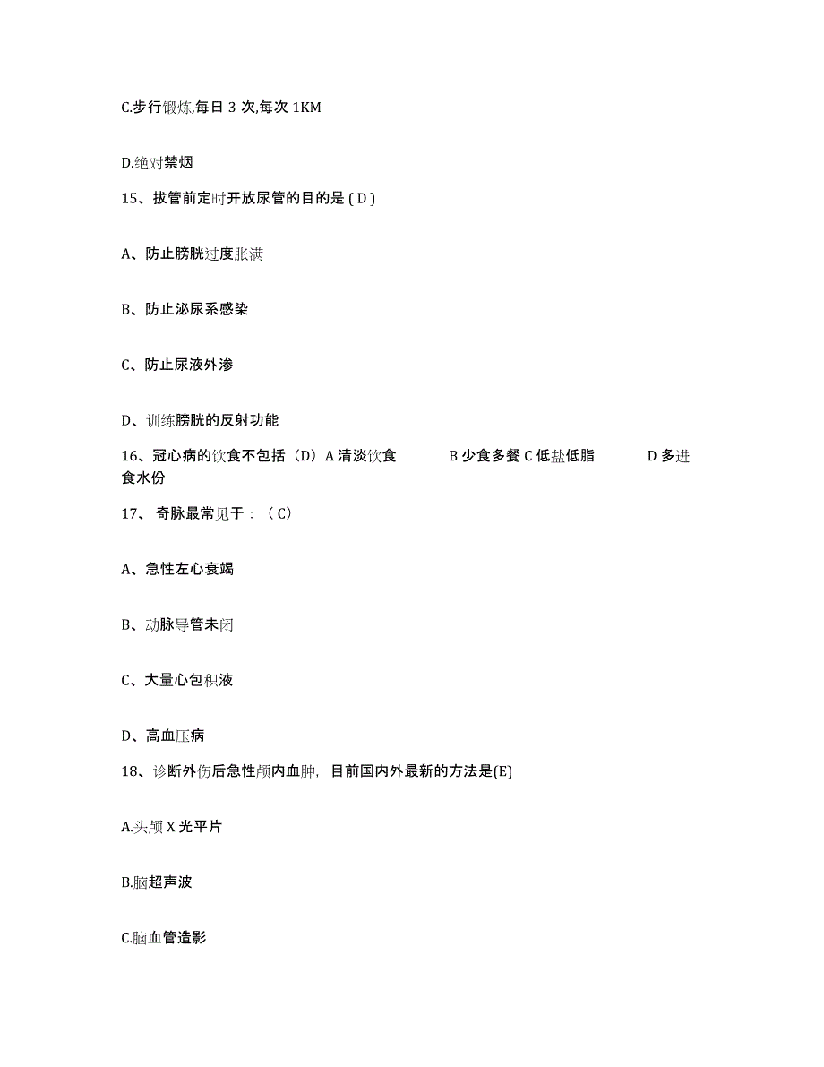 备考2025福建省晋江市英林乡卫生院护士招聘通关提分题库(考点梳理)_第4页