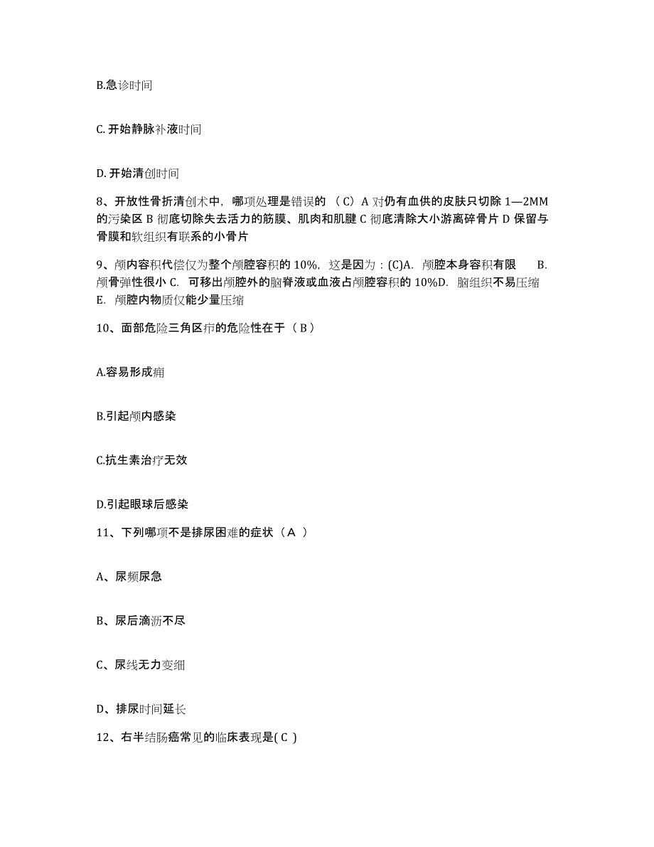 备考2025福建省政和县中医院护士招聘自我提分评估(附答案)_第3页