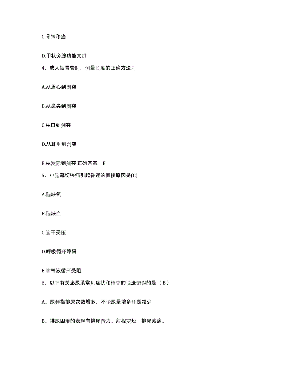 备考2025云南省云县妇幼站护士招聘押题练习试卷A卷附答案_第2页