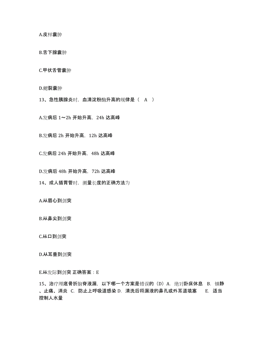 备考2025福建省寿宁县医院护士招聘押题练习试题A卷含答案_第4页