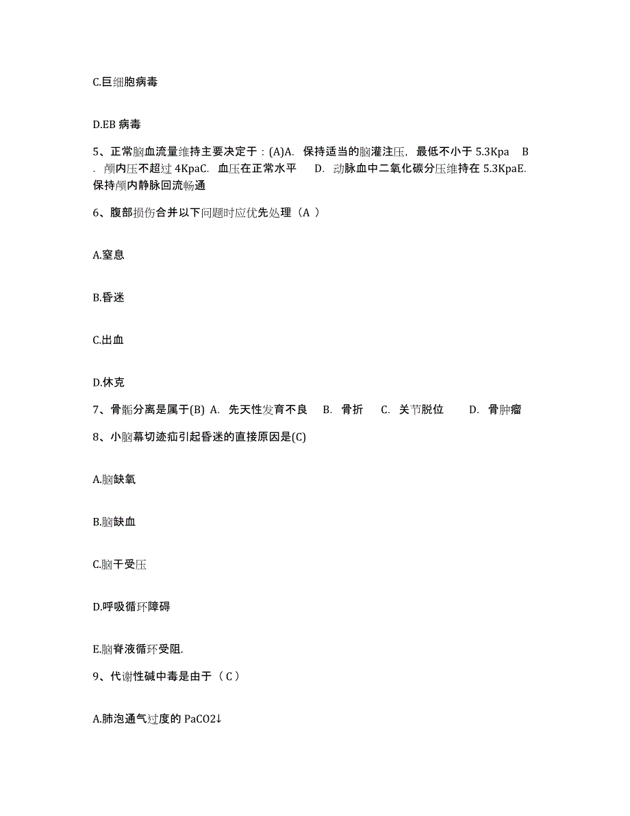 备考2025吉林省吉林市京华医院护士招聘能力测试试卷B卷附答案_第2页