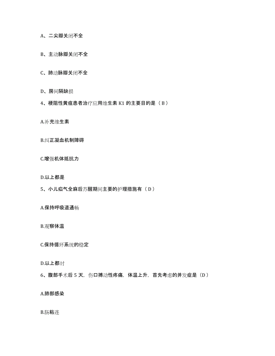 备考2025云南省云县人民医院护士招聘综合检测试卷A卷含答案_第2页