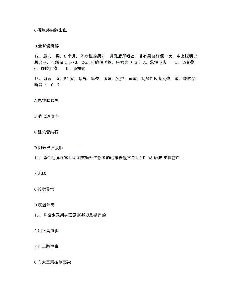 备考2025福建省福州市职业病防治院护士招聘自我提分评估(附答案)_第4页