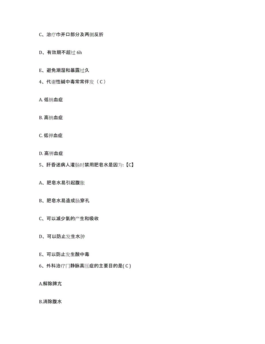 备考2025云南省宜良县红十字会医院护士招聘过关检测试卷A卷附答案_第2页