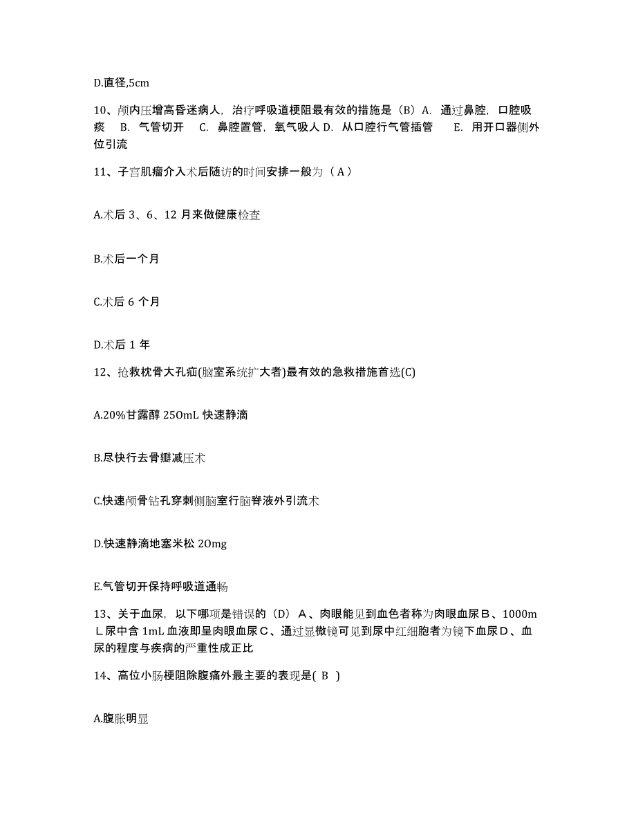 备考2025云南省元阳县中医院护士招聘模考预测题库(夺冠系列)_第4页