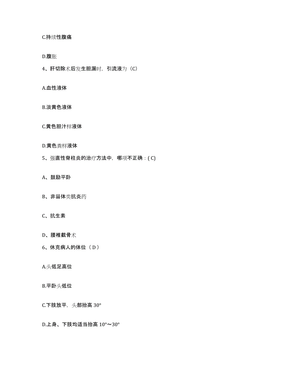 备考2025云南省大理市大理州精神卫生中心护士招聘考前冲刺模拟试卷A卷含答案_第2页