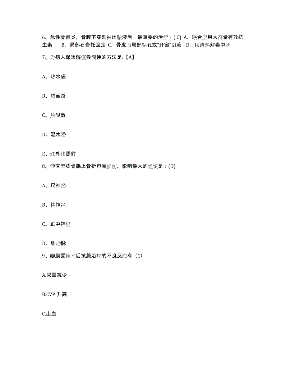 备考2025福建省厦门市厦门口腔医院护士招聘模拟考试试卷A卷含答案_第2页