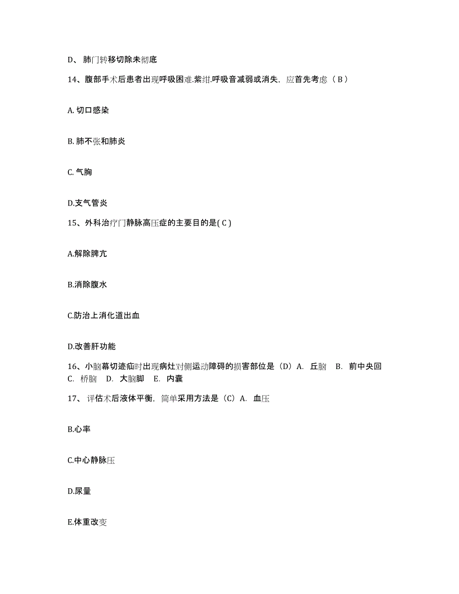 备考2025云南省砚山县平远医院护士招聘通关题库(附带答案)_第4页