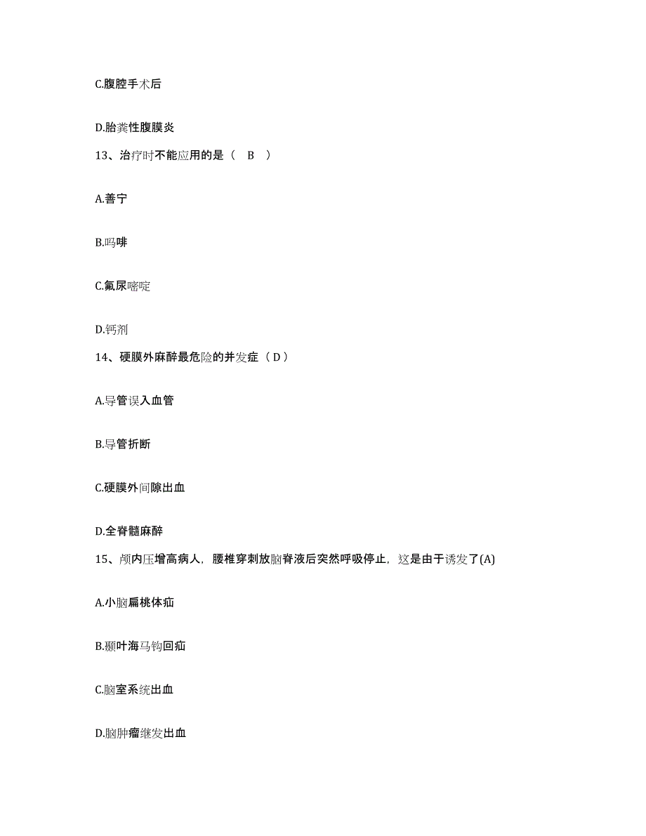 备考2025上海市第六人民医院上海交通大学附属第六人民医院护士招聘考前冲刺模拟试卷B卷含答案_第4页