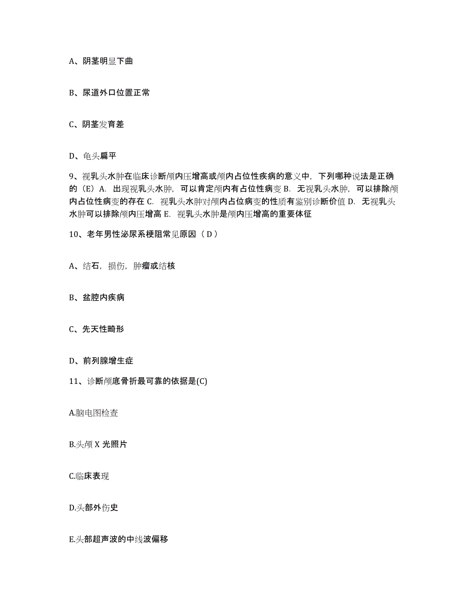 备考2025云南省维西县人民医院护士招聘提升训练试卷A卷附答案_第3页