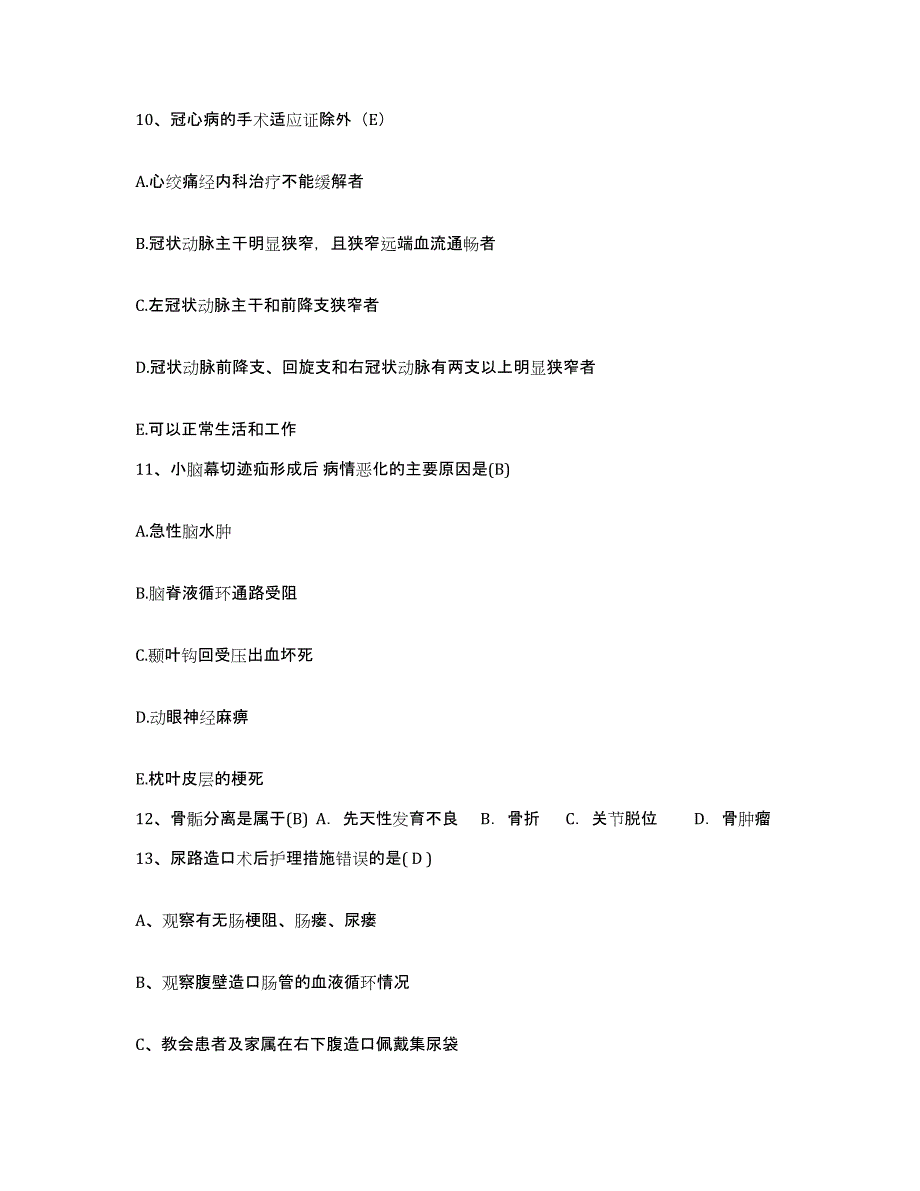 备考2025吉林省东丰县第二人民医院护士招聘押题练习试题A卷含答案_第4页