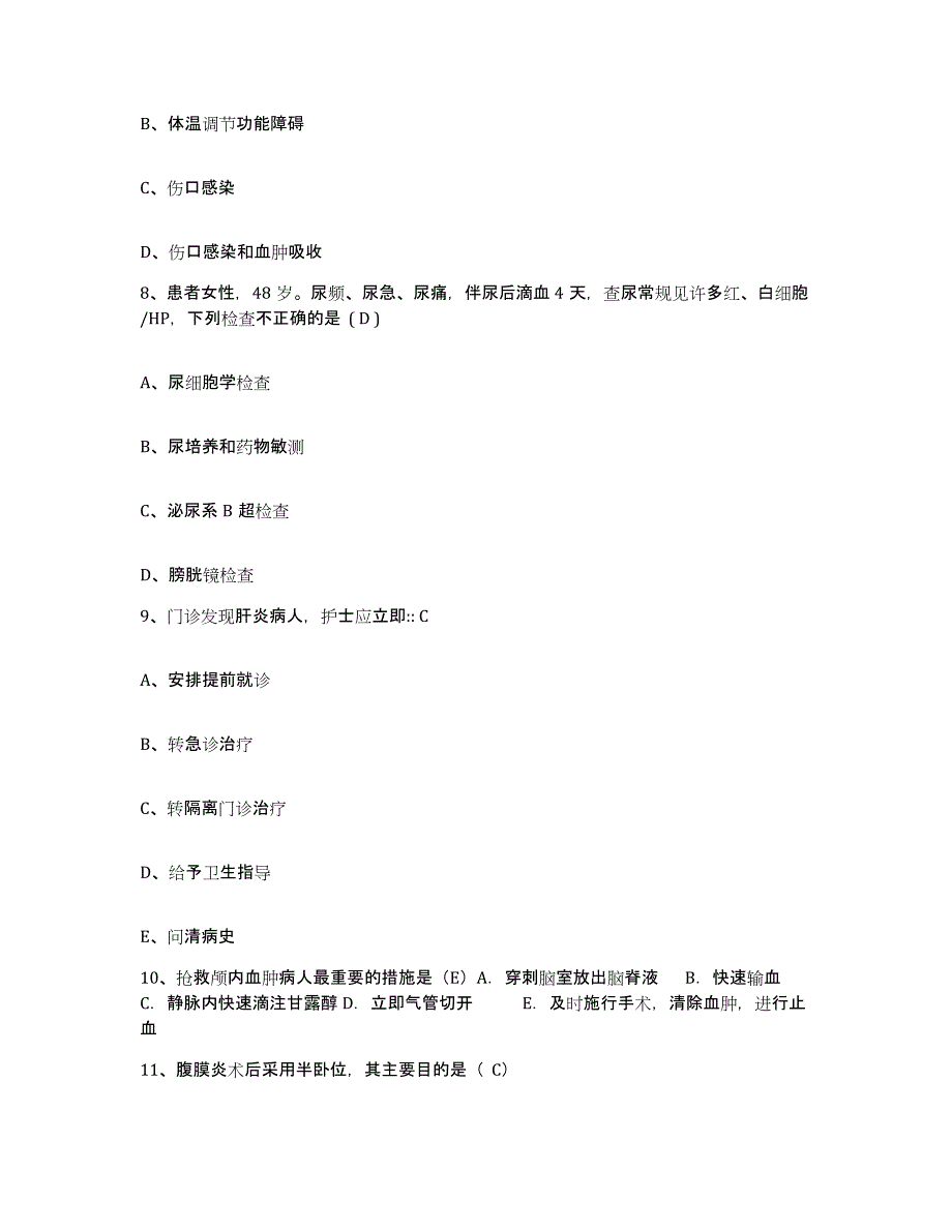 备考2025云南省东川市精神病院护士招聘题库与答案_第3页