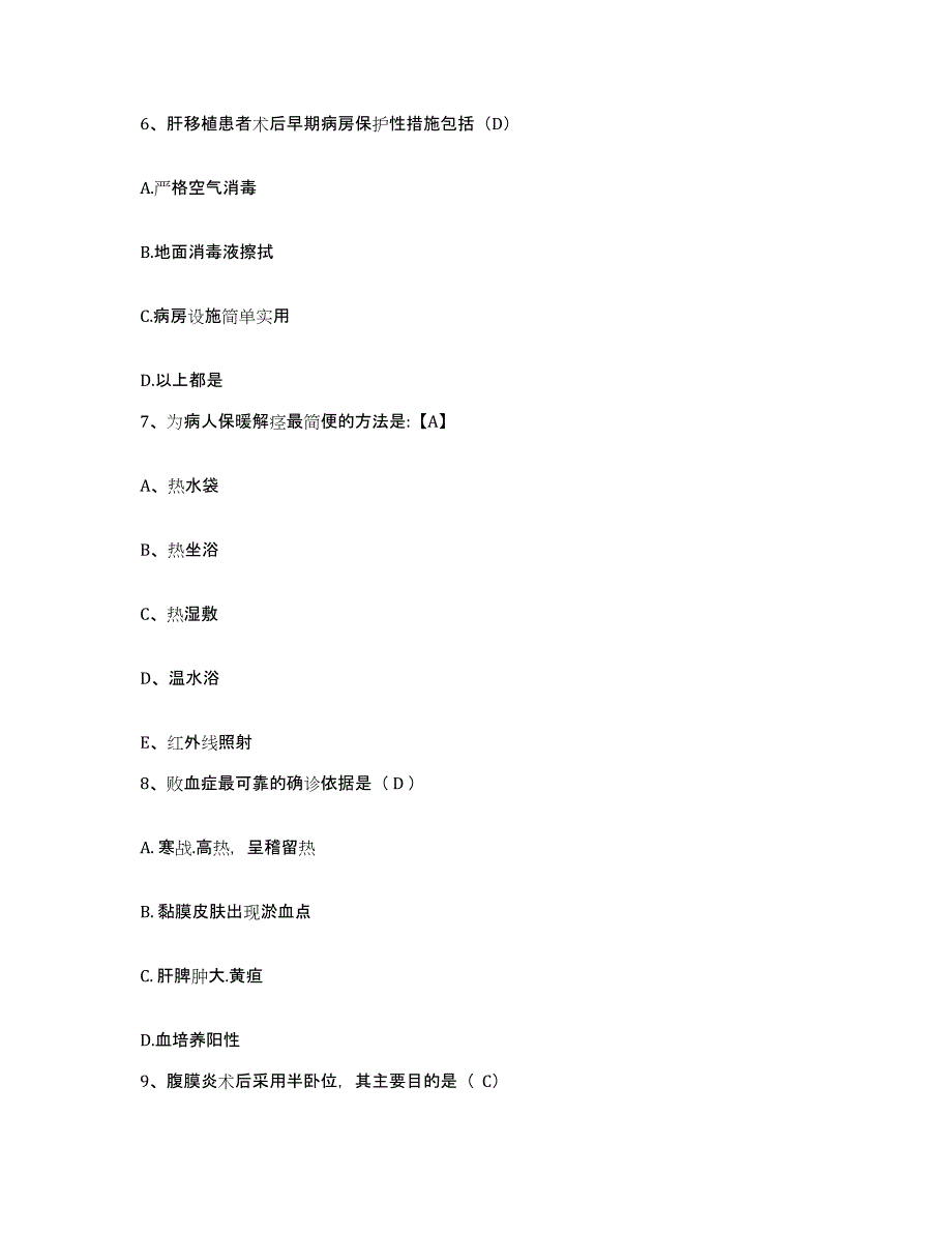 备考2025云南省昌宁县湾甸农场职工医院护士招聘真题练习试卷B卷附答案_第4页