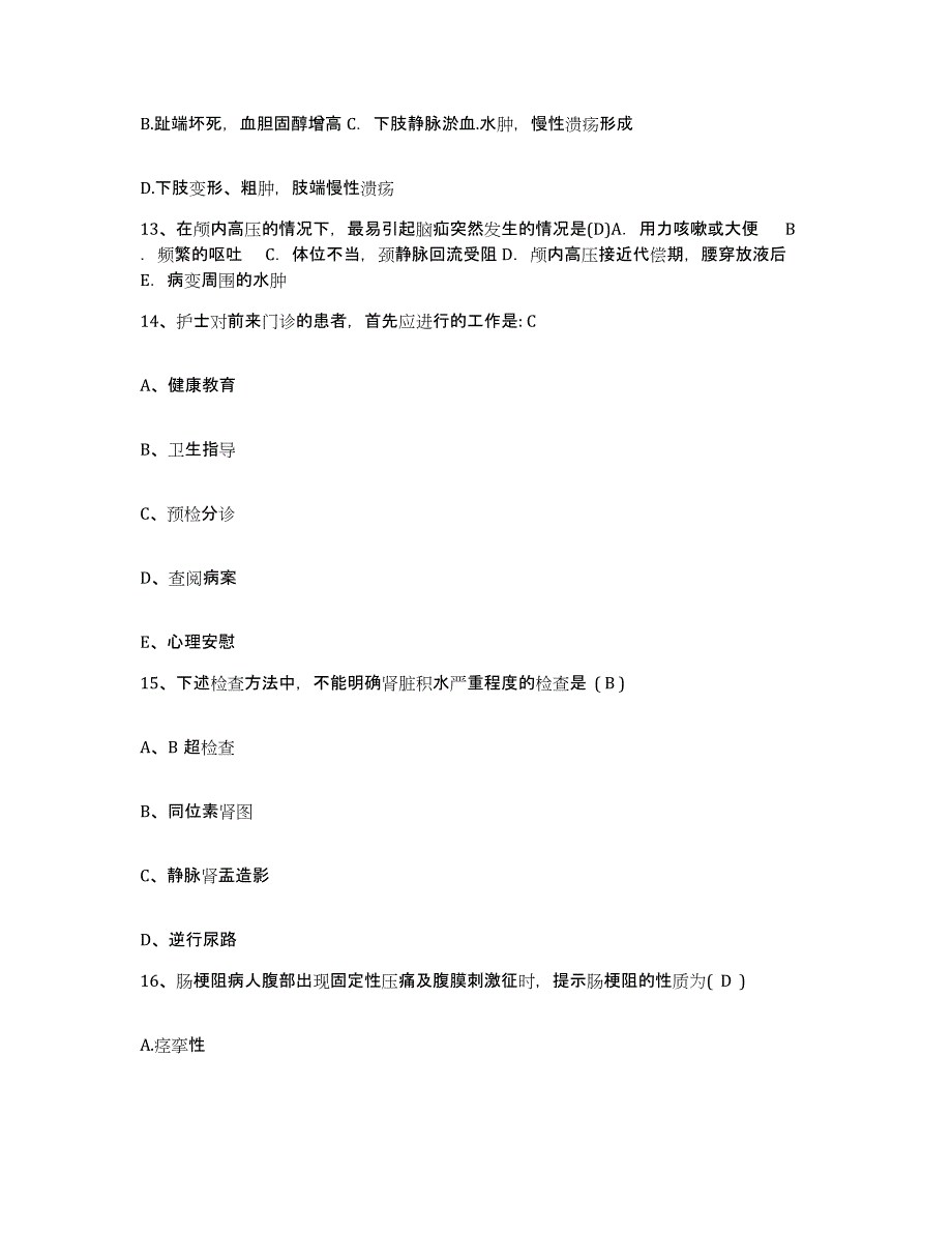 备考2025贵州省赫章县中医院护士招聘自我检测试卷A卷附答案_第4页