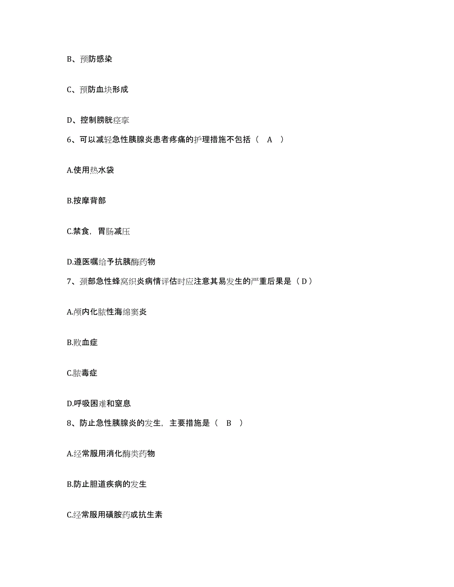 备考2025云南省文山县文山州妇幼保健院护士招聘高分通关题库A4可打印版_第2页