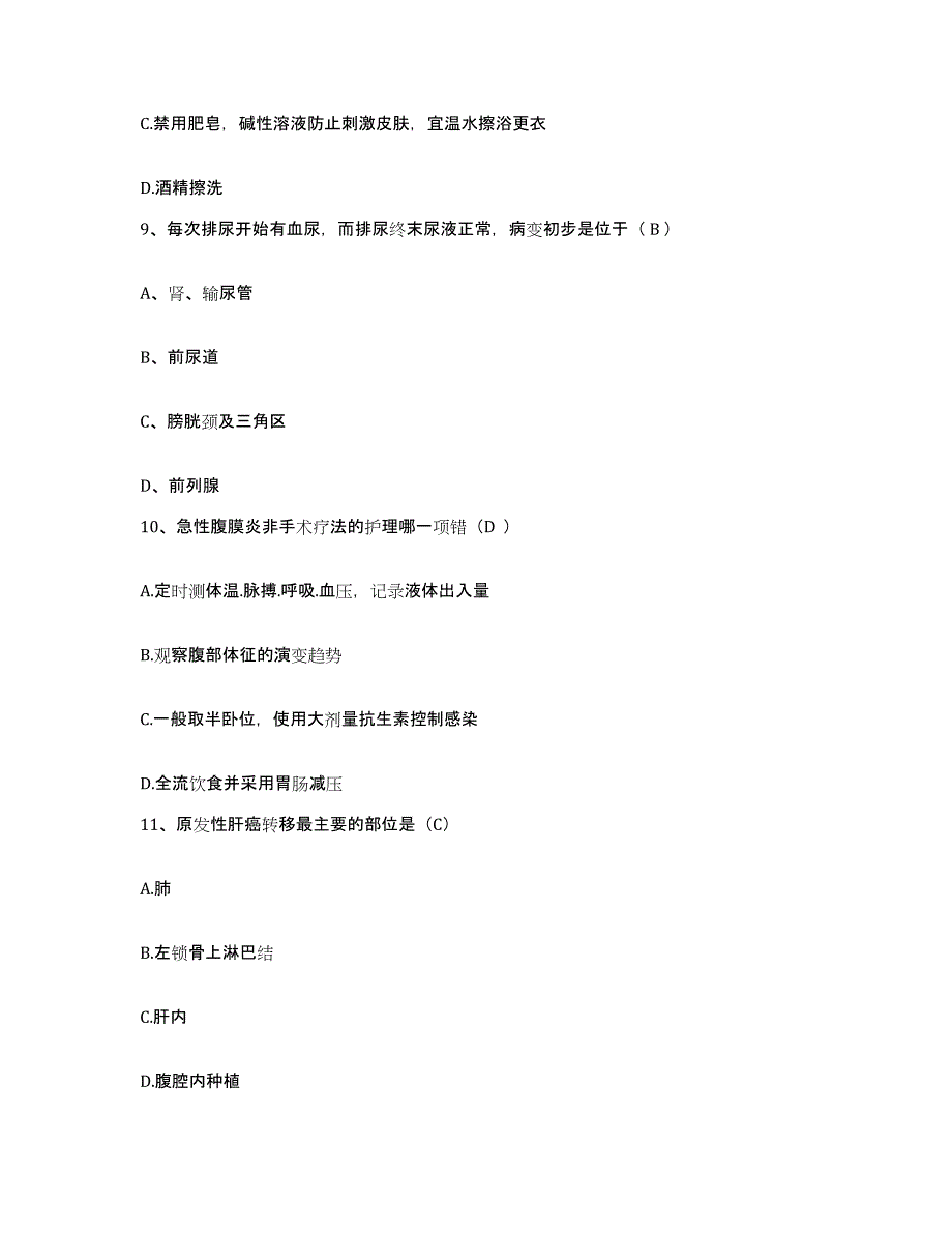 备考2025云南省华坪县人民医院护士招聘强化训练试卷A卷附答案_第3页