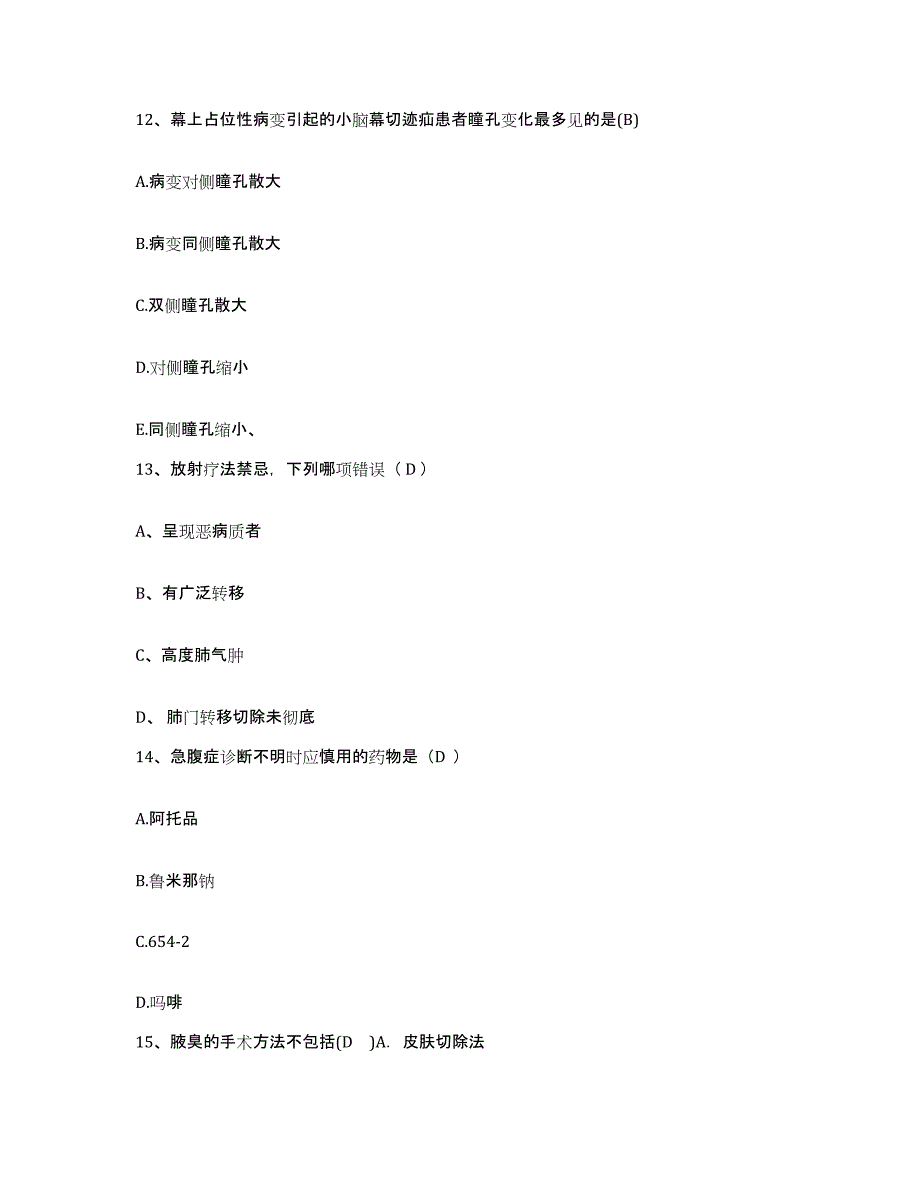 备考2025云南省华坪县人民医院护士招聘强化训练试卷A卷附答案_第4页