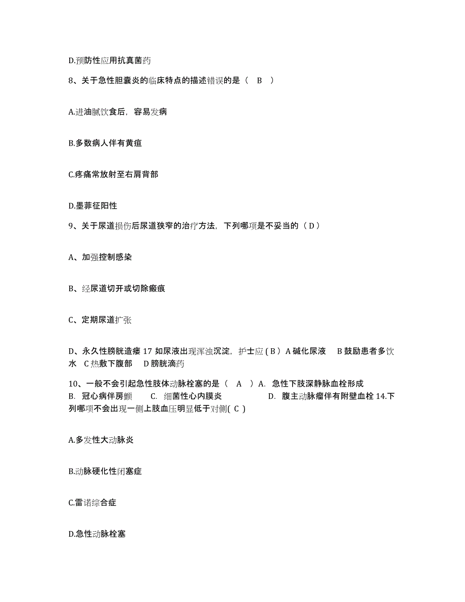 备考2025云南省澄江县妇幼保健院护士招聘押题练习试题A卷含答案_第3页