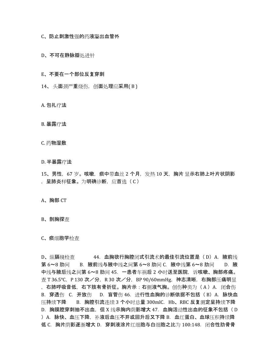 备考2025云南省绥江县中医院护士招聘模拟考试试卷A卷含答案_第5页