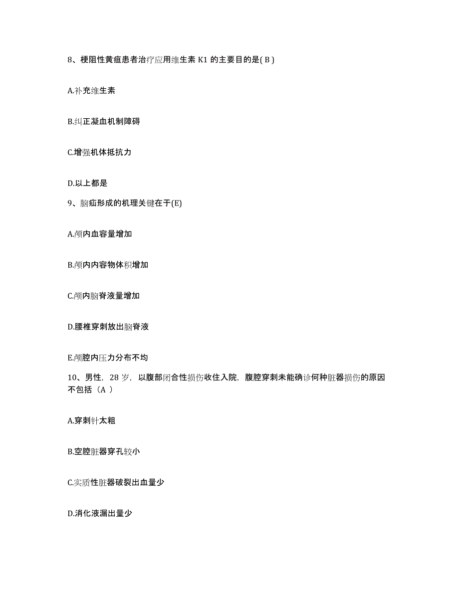 备考2025福建省厦门市思明区人民医院护士招聘提升训练试卷A卷附答案_第3页