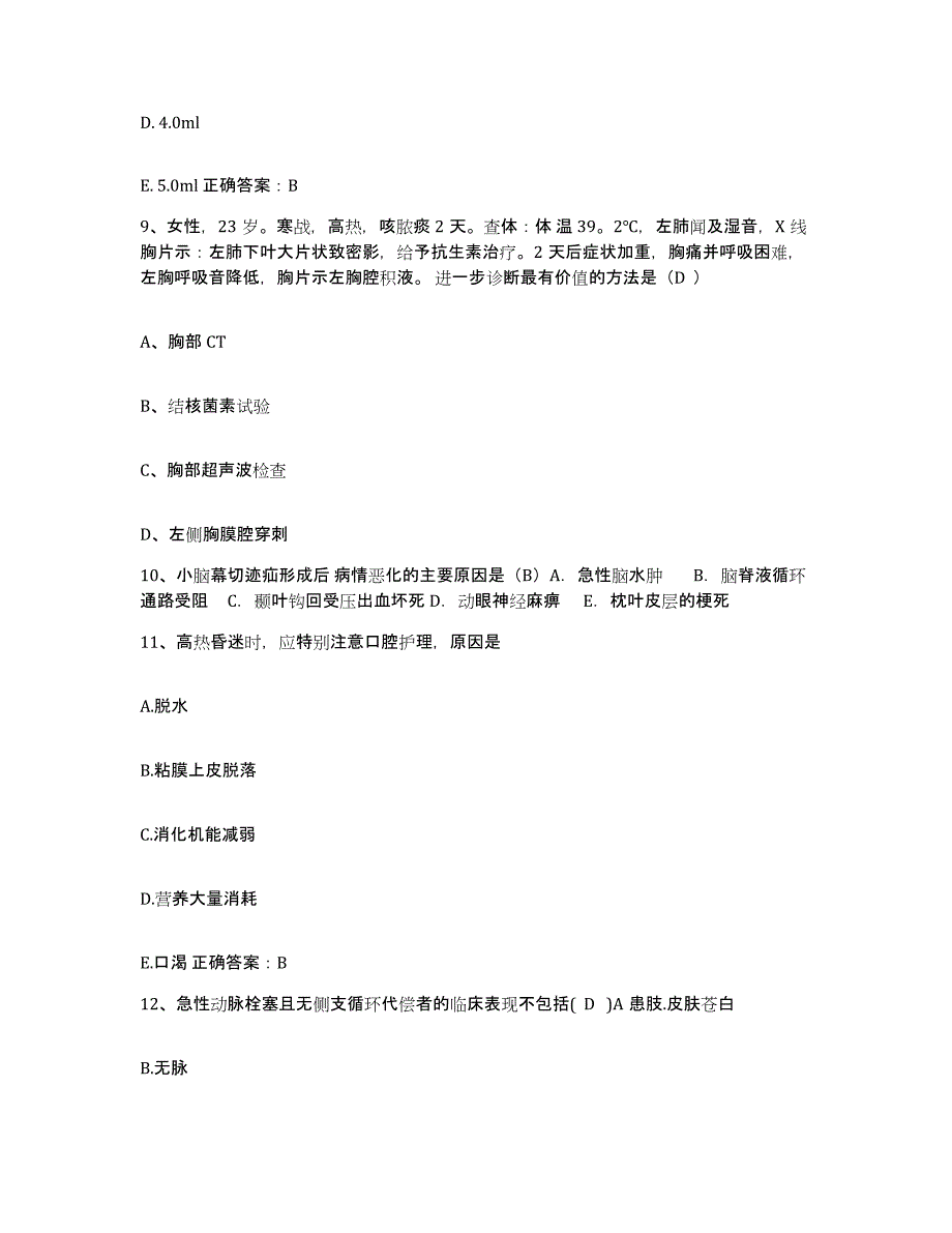 备考2025贵州省息烽县中医院护士招聘真题练习试卷A卷附答案_第3页