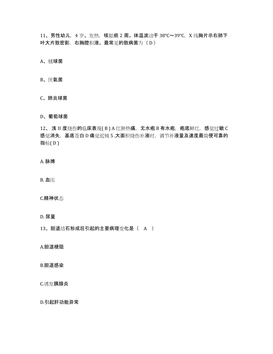 备考2025甘肃省定西县第二人民医院护士招聘押题练习试卷B卷附答案_第4页