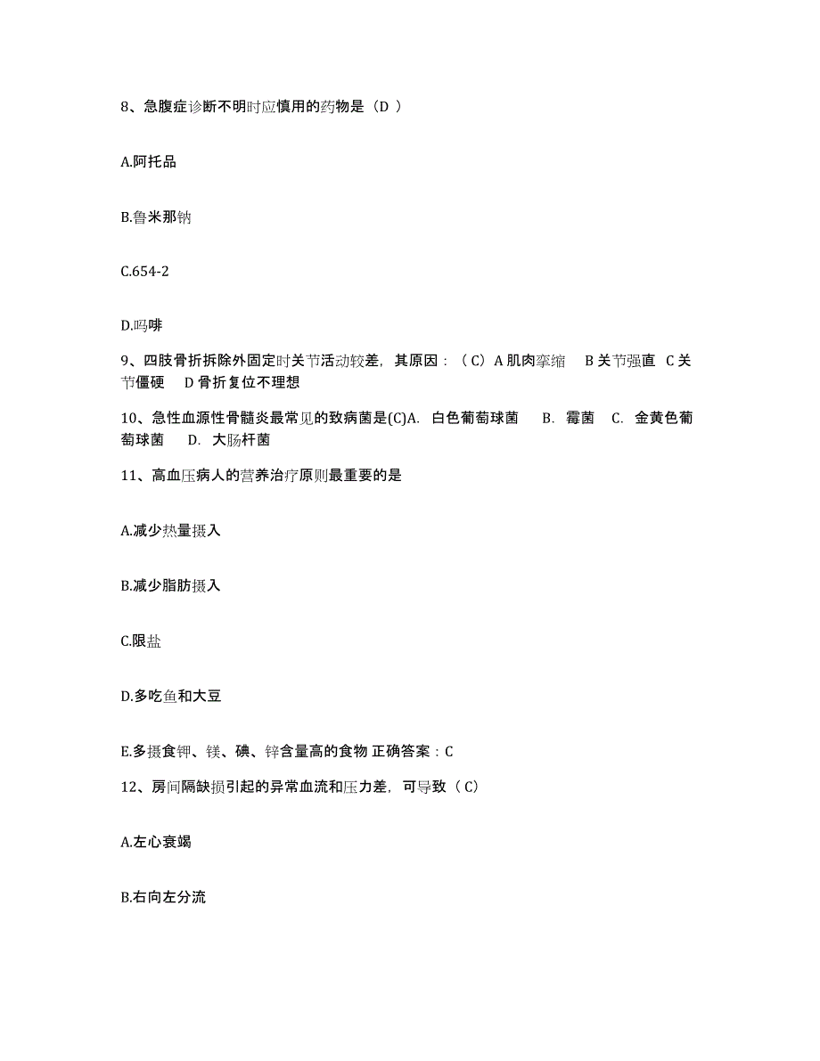 备考2025贵州省晴隆县人民医院护士招聘押题练习试题B卷含答案_第3页