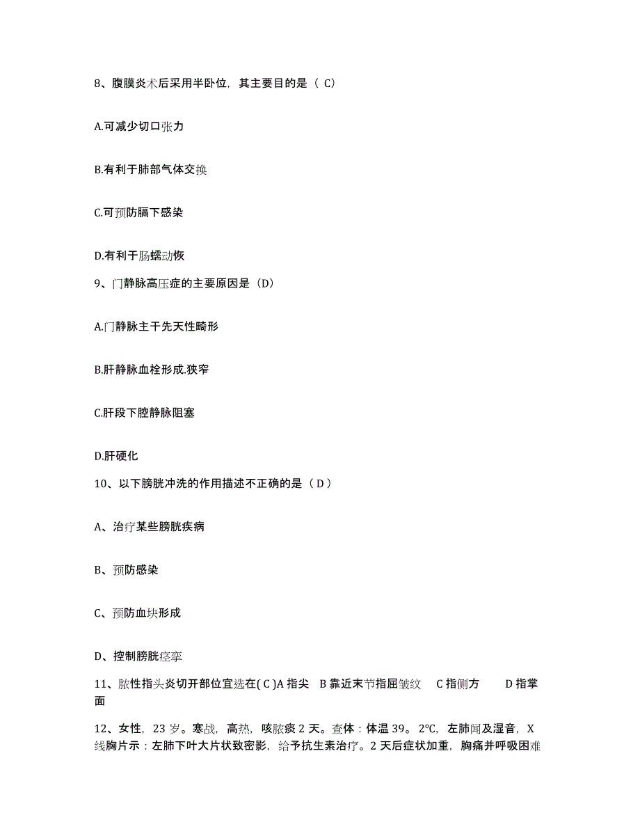 备考2025贵州省德江县民族中医院护士招聘提升训练试卷A卷附答案_第4页