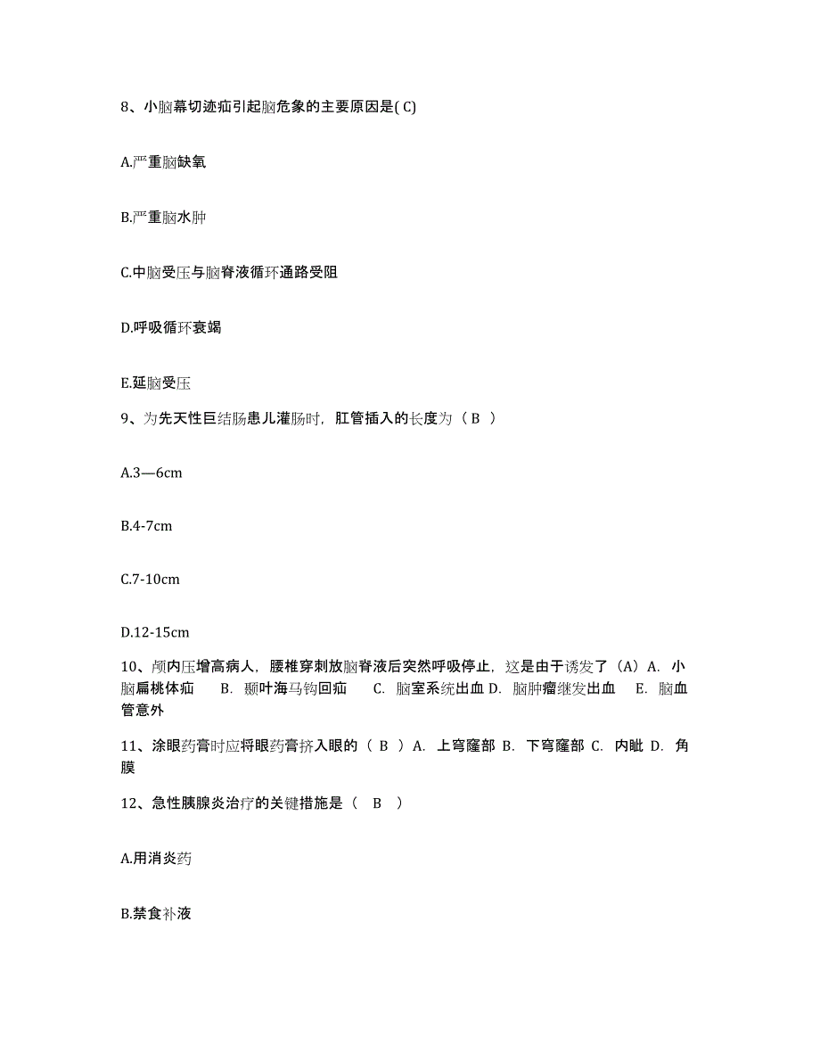 备考2025甘肃省定西县第一人民医院护士招聘综合练习试卷A卷附答案_第3页