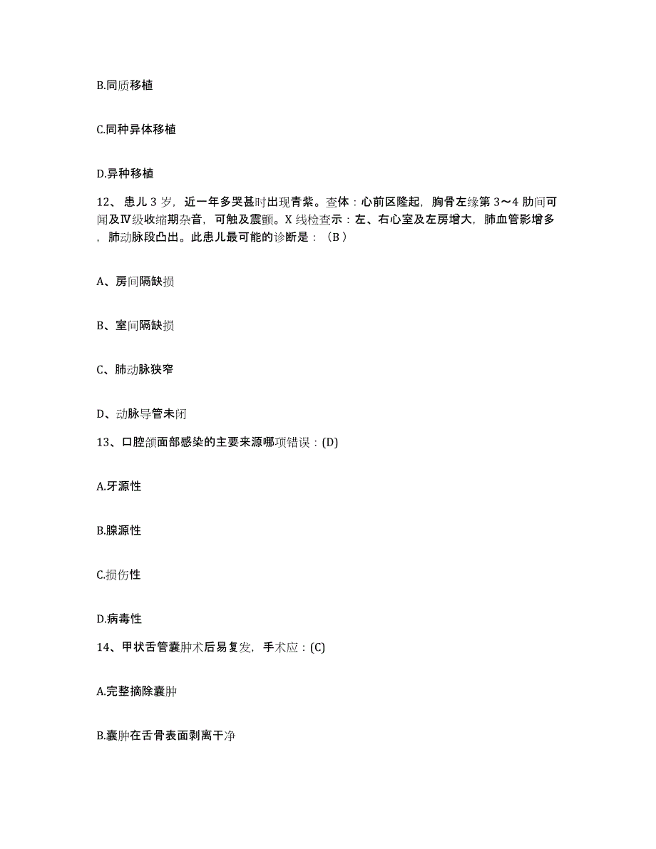 备考2025福建省罗源县妇幼保健院护士招聘练习题及答案_第4页