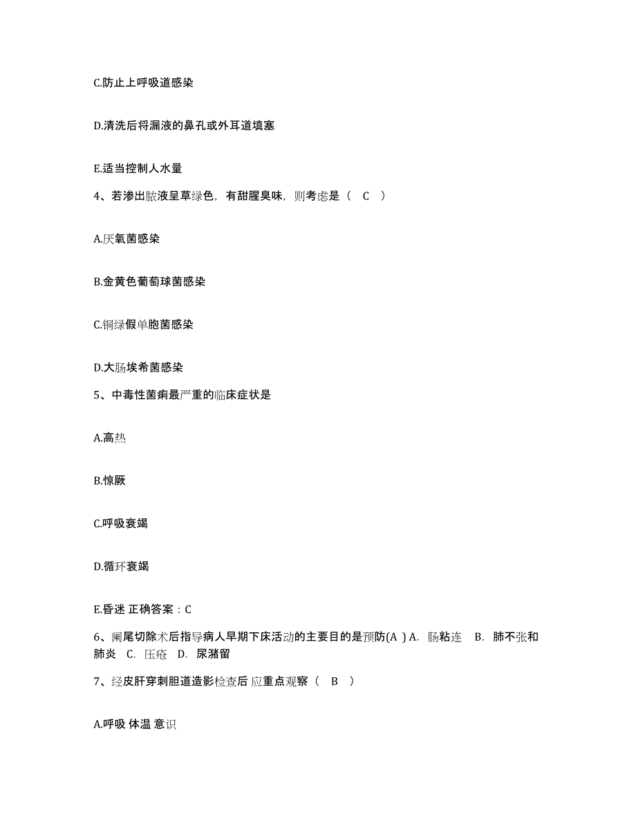 备考2025福建省浦城县森工医院护士招聘模考预测题库(夺冠系列)_第2页