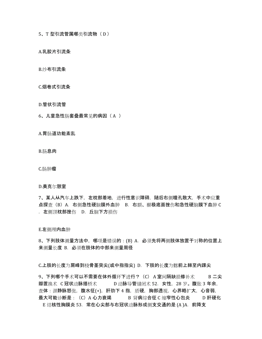 备考2025云南省泸水县怒江州妇幼保健院护士招聘通关提分题库及完整答案_第2页