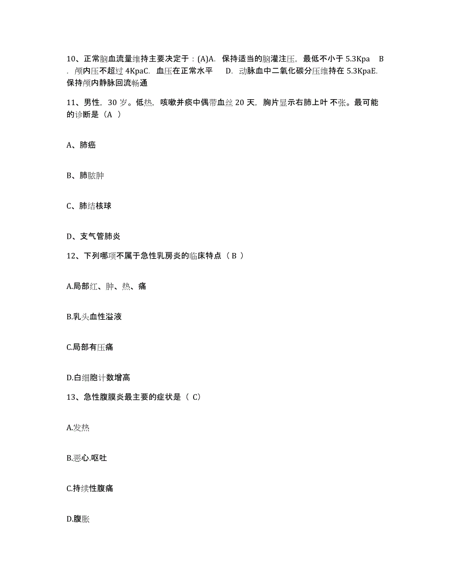 备考2025福建省第六建筑工程公司职工医院护士招聘过关检测试卷B卷附答案_第3页