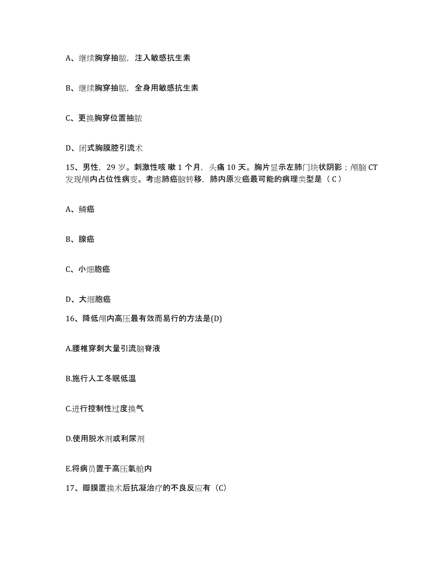 备考2025福建省肿瘤医院护士招聘提升训练试卷B卷附答案_第4页