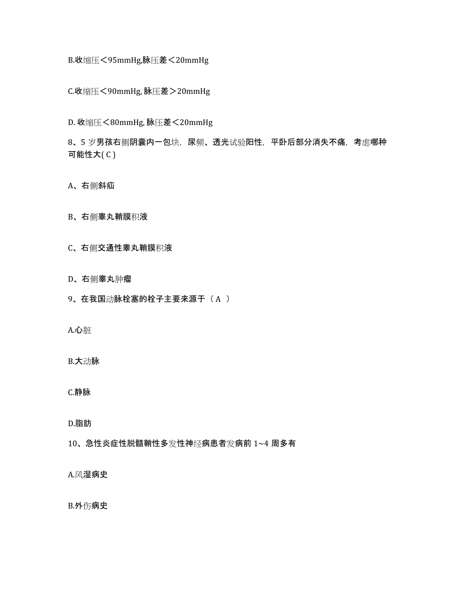 备考2025云南省大理市大理专家医院护士招聘高分通关题型题库附解析答案_第3页