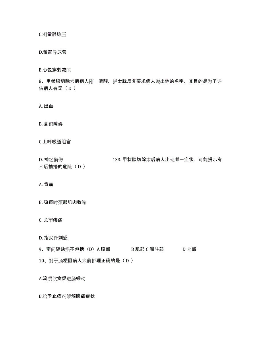 备考2025云南省昆明市西山区皮肤病防治院护士招聘押题练习试题B卷含答案_第3页