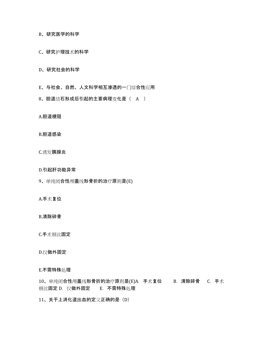 备考2025云南省洱源县人民医院护士招聘全真模拟考试试卷A卷含答案_第3页