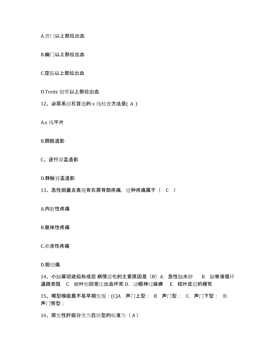 备考2025云南省洱源县人民医院护士招聘全真模拟考试试卷A卷含答案_第4页