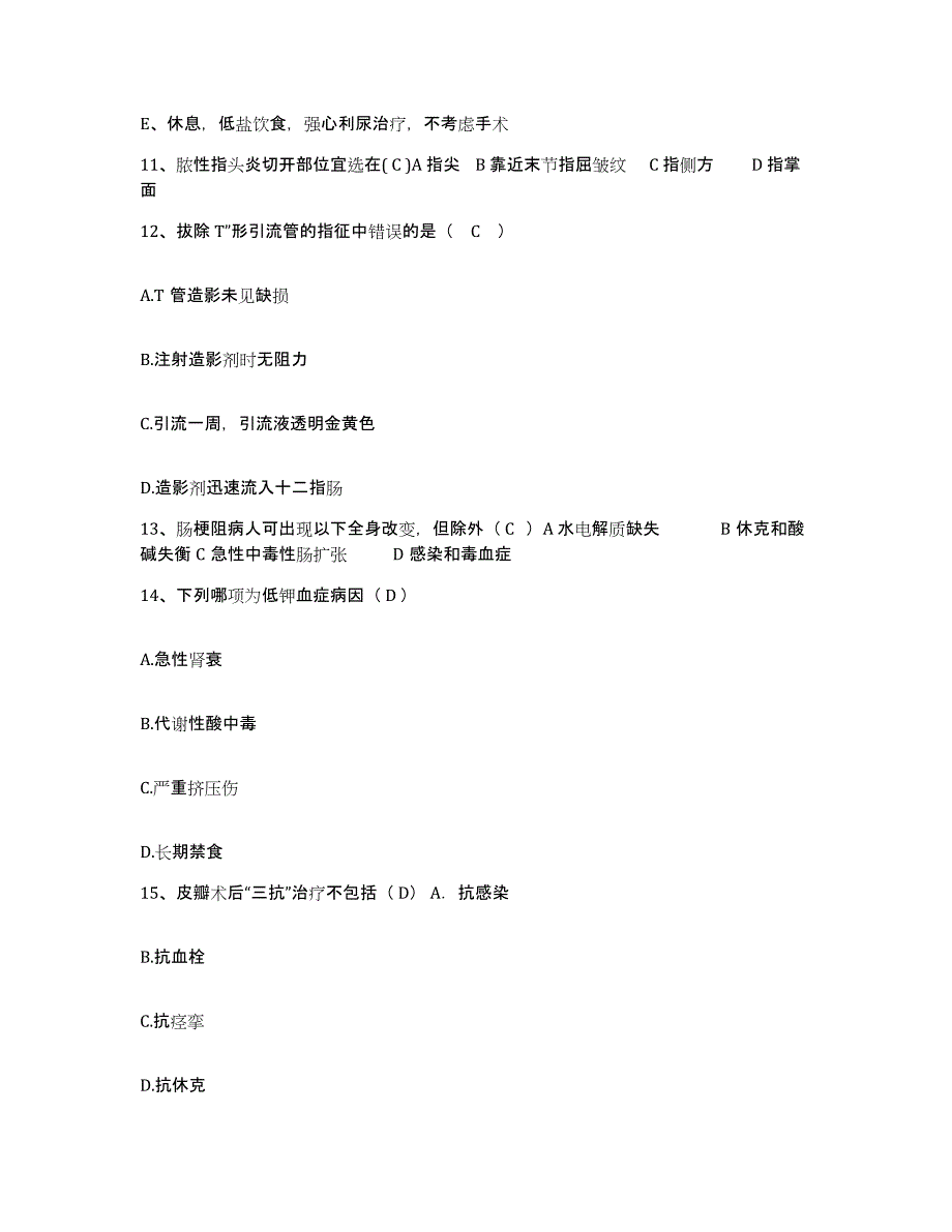 备考2025上海市虹口区乍浦路地段医院护士招聘模考模拟试题(全优)_第4页