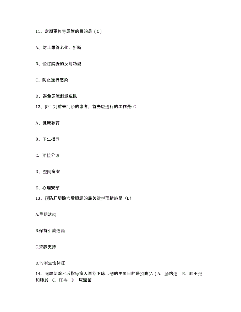 备考2025云南省永善县保健站护士招聘真题练习试卷A卷附答案_第4页