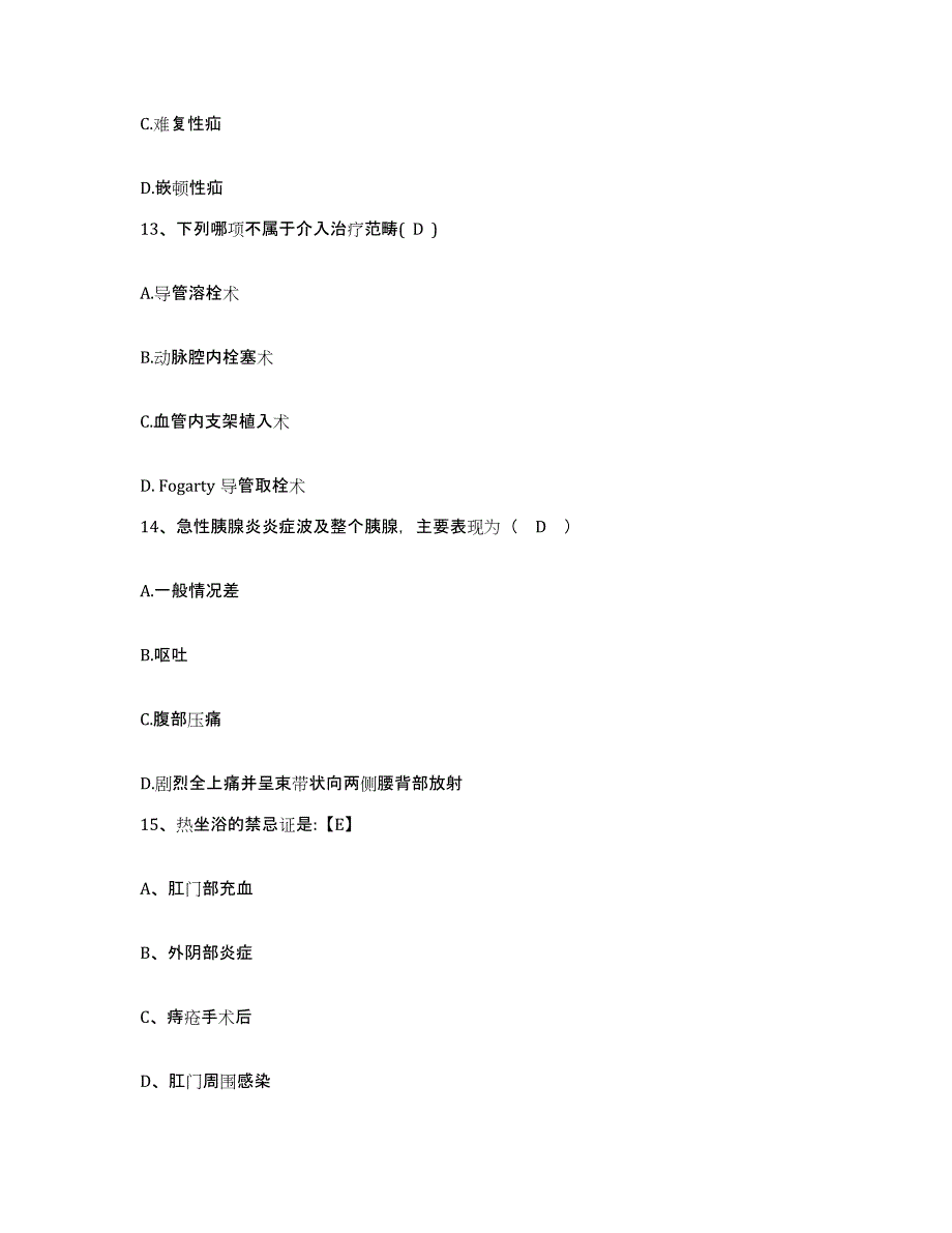 备考2025上海市复旦大学医学院附属肿瘤医院护士招聘通关题库(附答案)_第4页